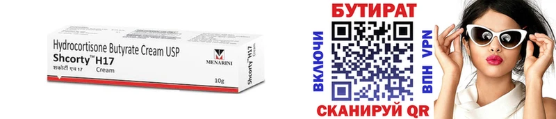 БУТИРАТ BDO 33%  Купить где  Чухлома 
