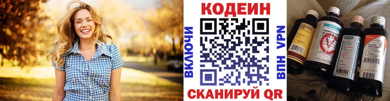 Купить где  Чухлома  Codein Purple Drank 
