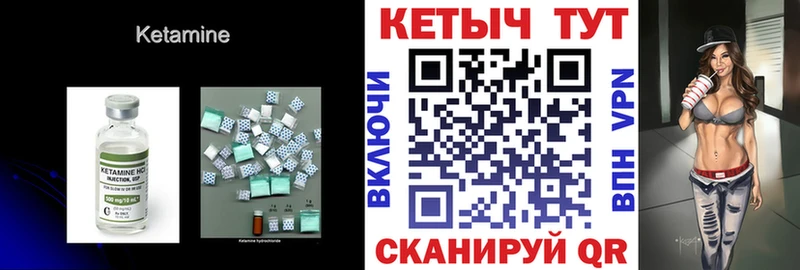 КЕТАМИН ketamine  Купить где  Чухлома 