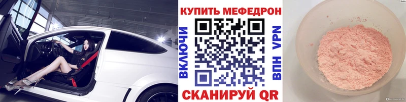 МЕФ VHQ  Купить где  Чухлома 